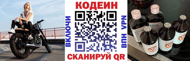 купить   Кирово-Чепецк  ОМГ ОМГ как войти  Кодеиновый сироп Lean Purple Drank 