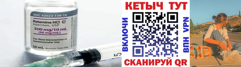 КЕТАМИН VHQ Кирово-Чепецк