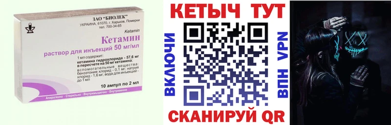 КЕТАМИН ketamine  кракен tor  Кирово-Чепецк 